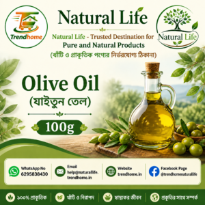 Olive Oil ( যাইতুন তেল )