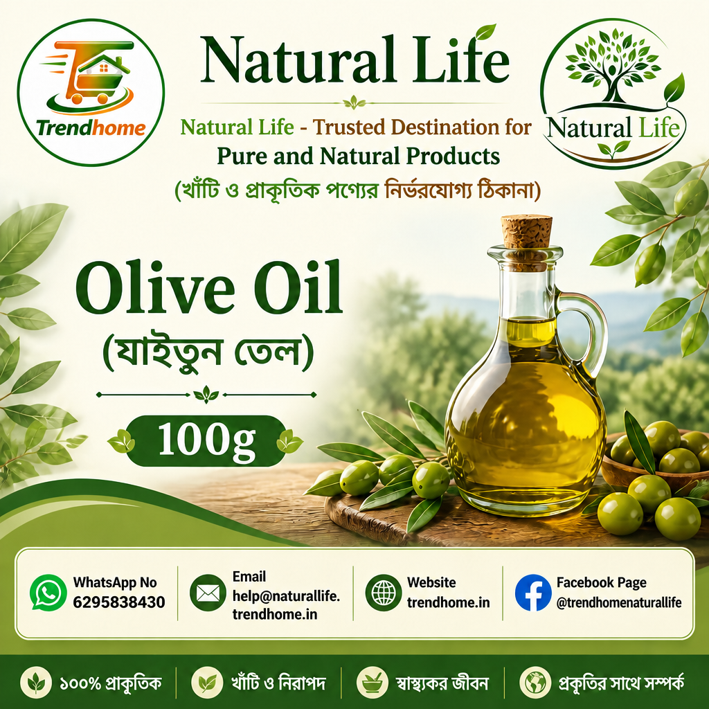 Olive Oil ( যাইতুন তেল )